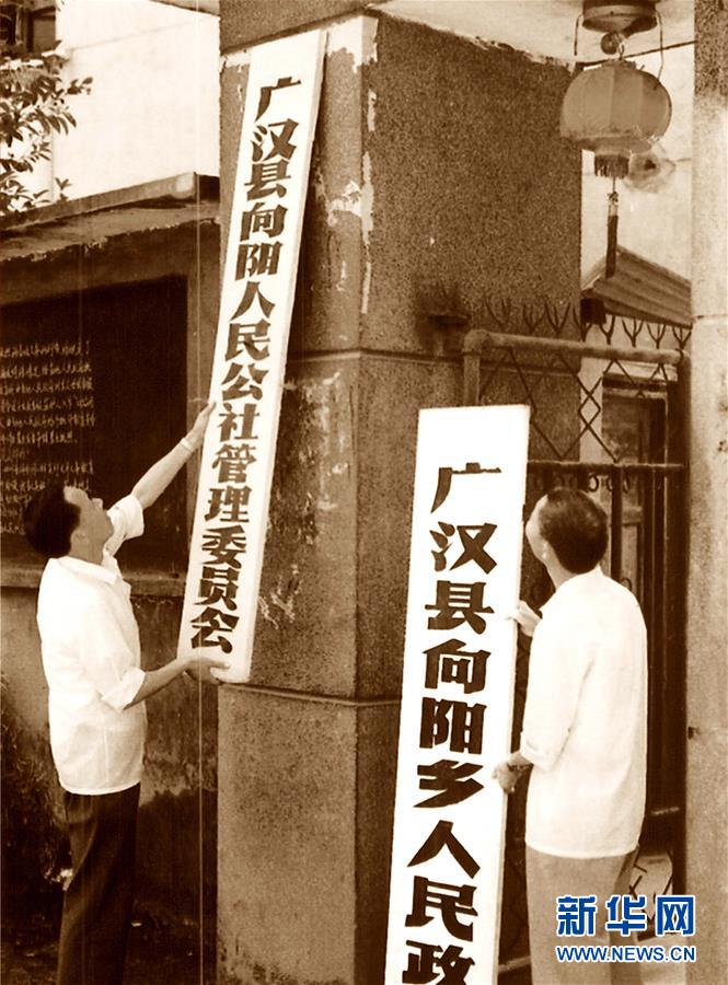 （壯麗70年·奮斗新時代——共和國發(fā)展成就巡禮·圖文互動）（1）治蜀往事激越 興川今朝豪邁——新中國成立70年四川發(fā)展巡禮