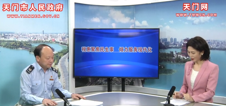 天門市稅務局：稅惠聚焦民生事 傾力服務現代化