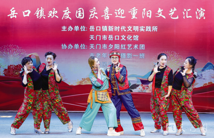 文藝匯演慶重陽(yáng)